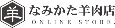 なみかた羊肉店